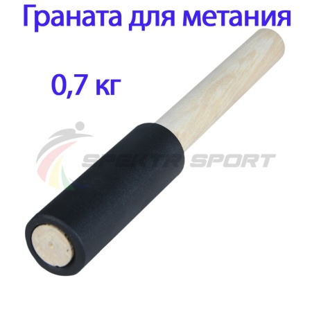 Купить Граната для метания тренировочная 0,7 кг в Карабулаке 
